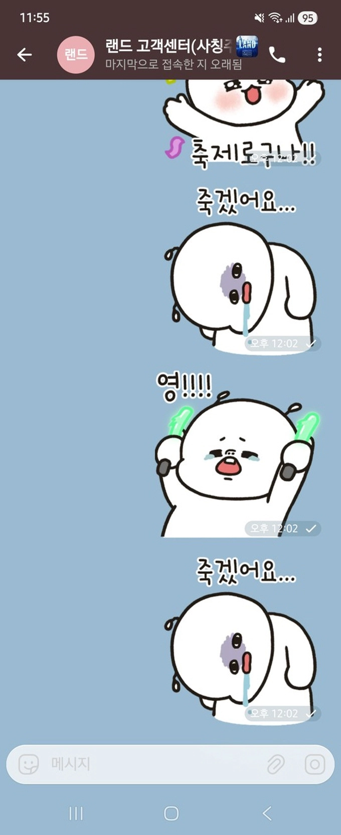 랜드 먹튀