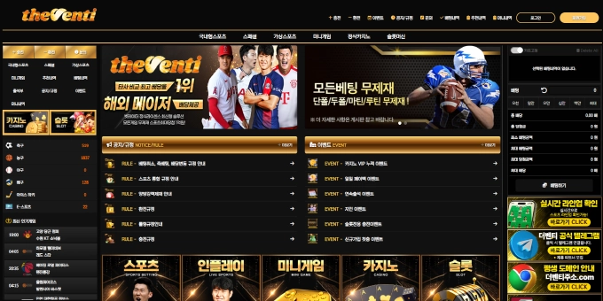 더벤티 먹튀