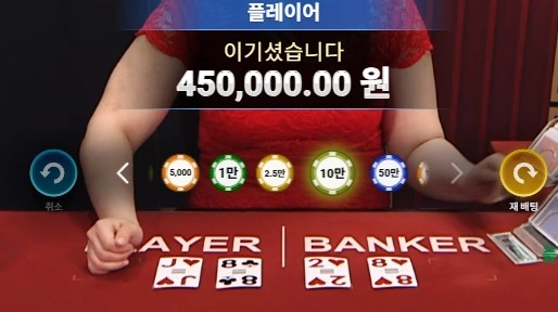 바카라 빠이링