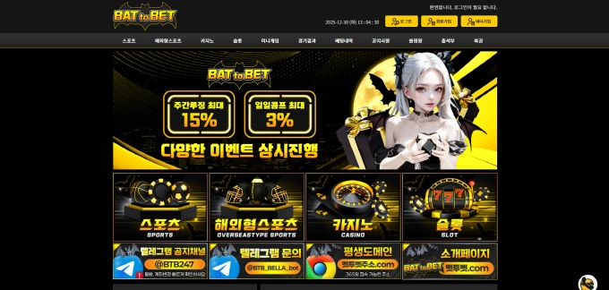 벳투벳 먹튀