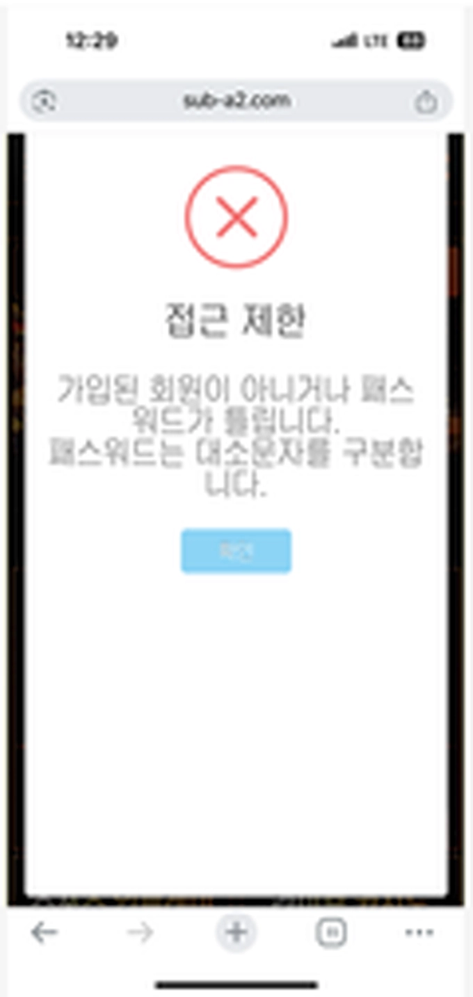 슈벳 먹튀