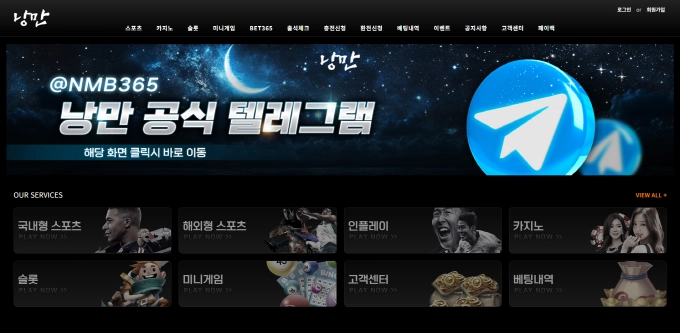 낭만 먹튀