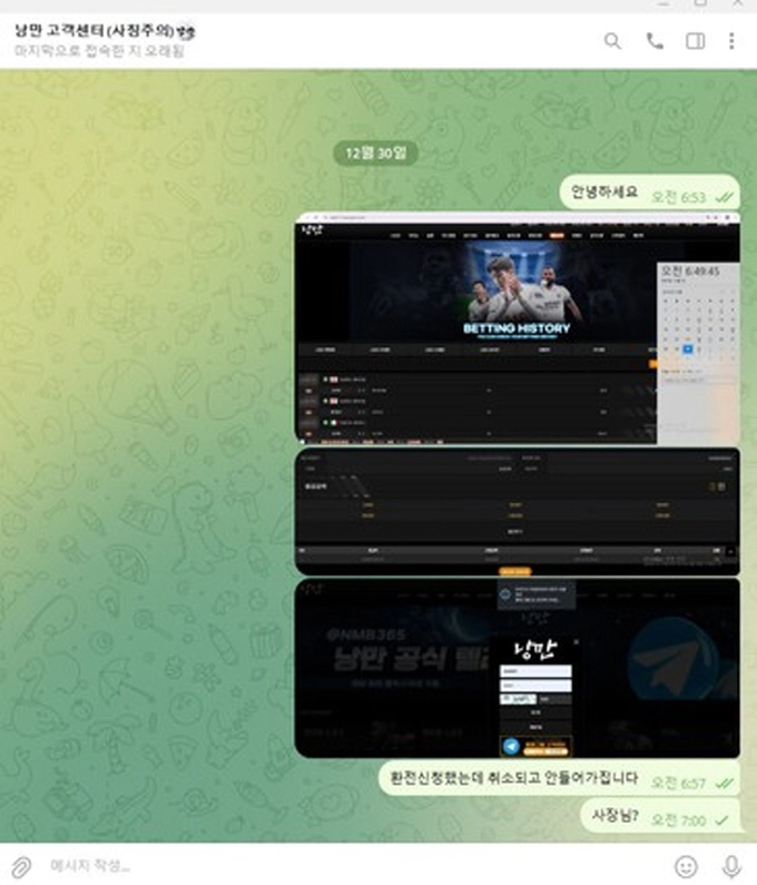 낭만 먹튀