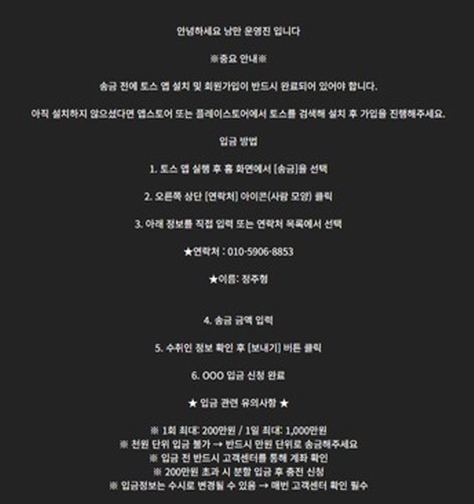 낭만 먹튀