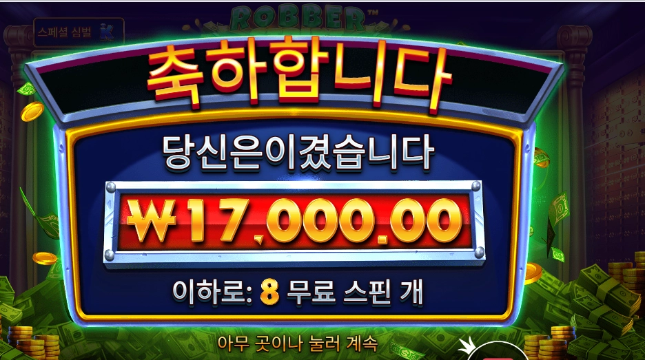 인기슬롯 로버