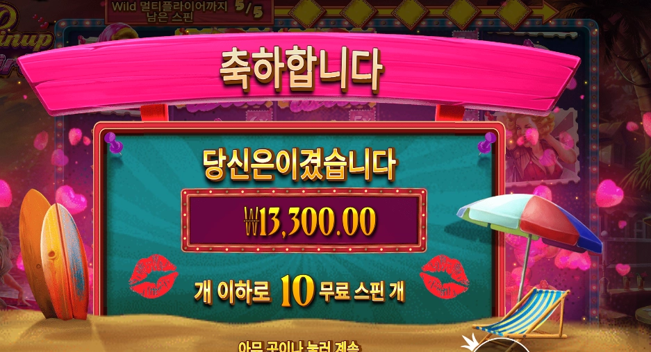 핀업 걸스