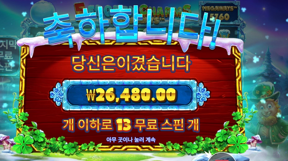 5프참 26천원