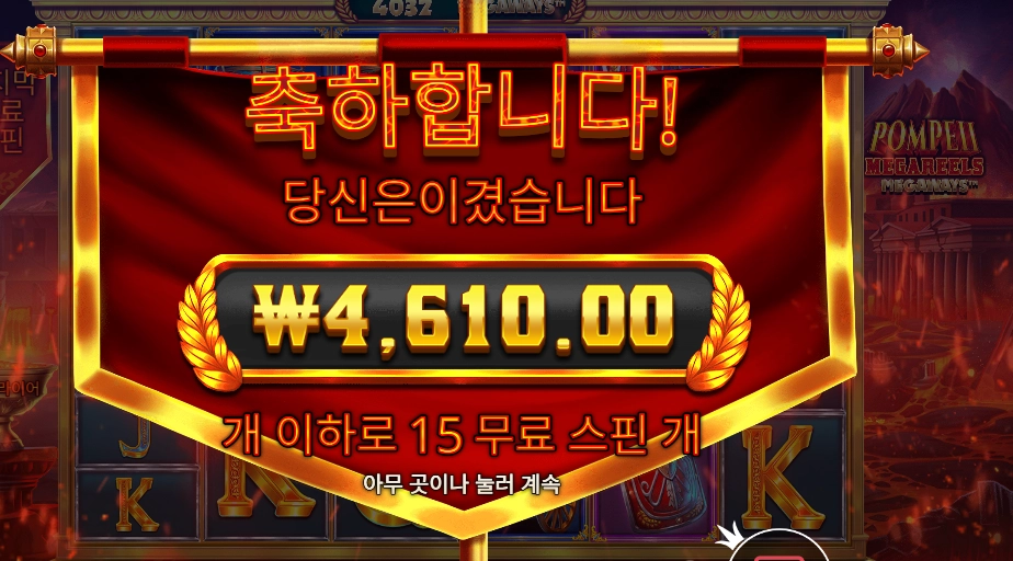 폼페이 후기