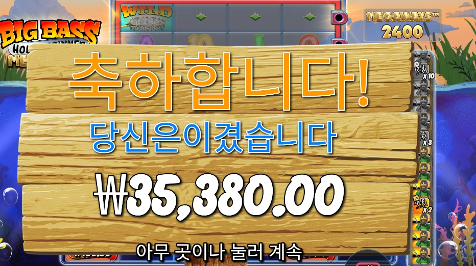 홀드 앤 스피너 177배