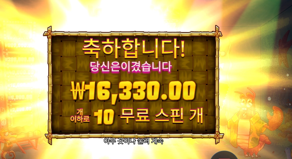 랍스타 밥스 본전도 어렵네