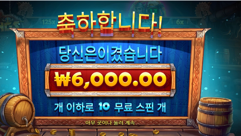 펍 킹스 6천원