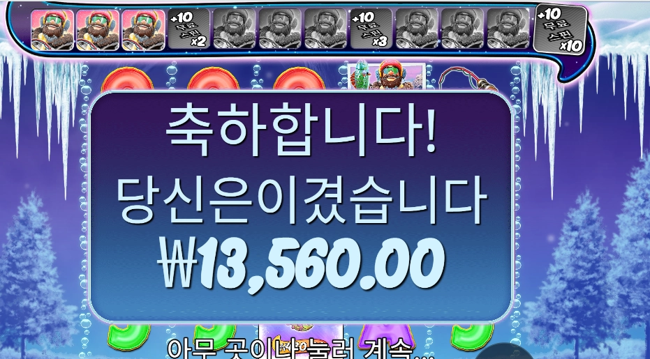 블리자드 １３천원
