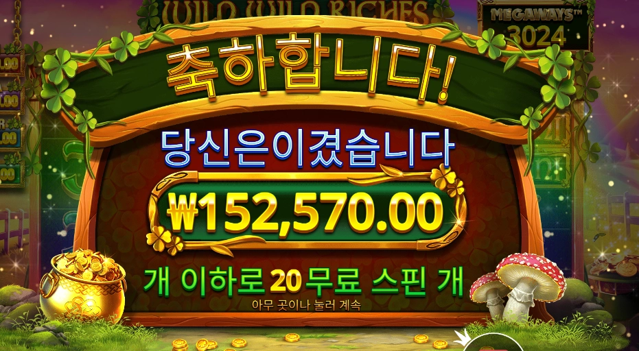 와와리 763배