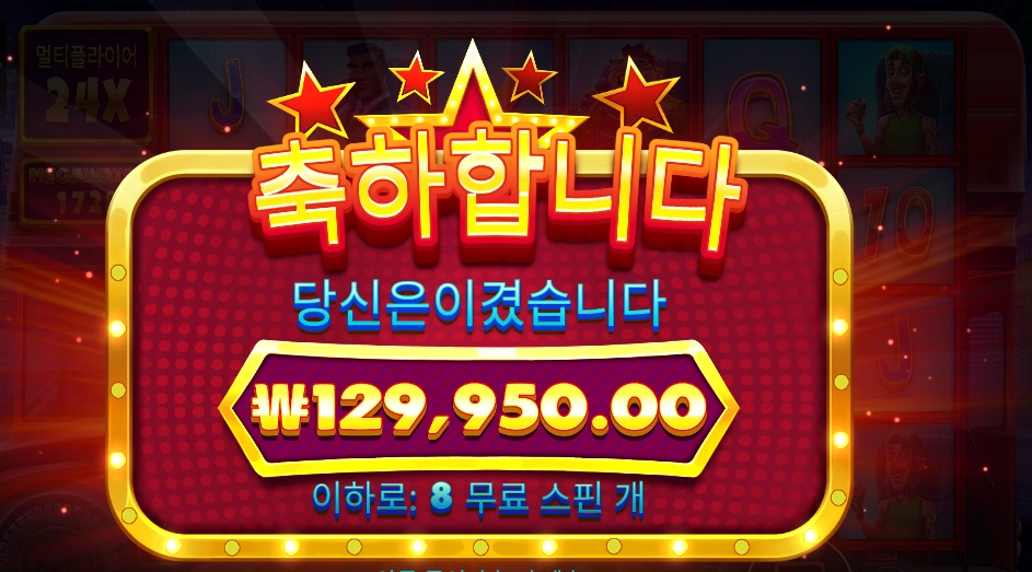 와일드 셀러브리티 버스 ６４９배