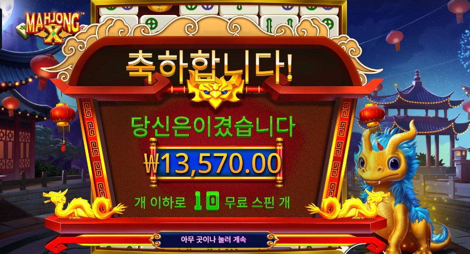 마죵ｘ １３천원
