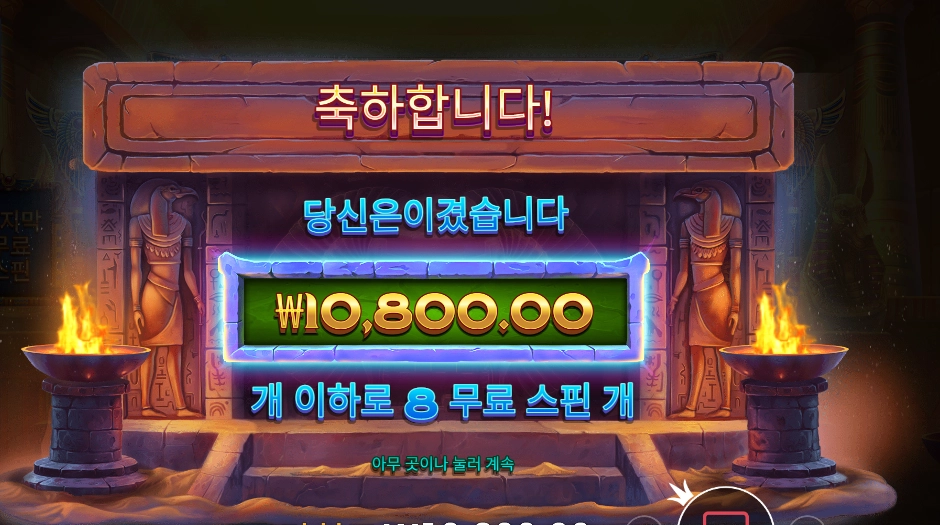 프라그마틱 나일 포춘 １콩