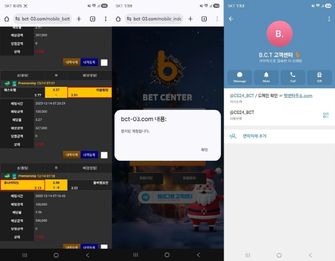 벳센터 먹튀