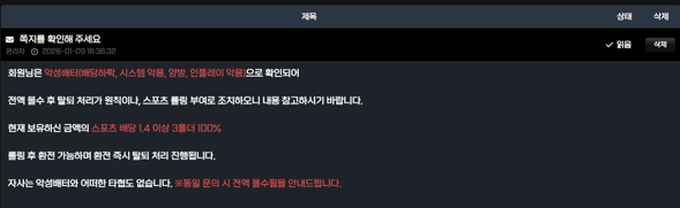 와이드벳 먹튀