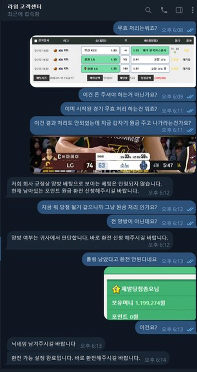 라임 먹튀