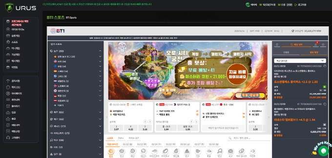 우르스 먹튀