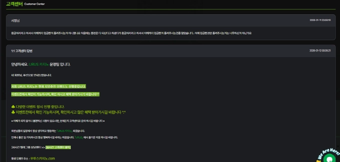 우르스 먹튀