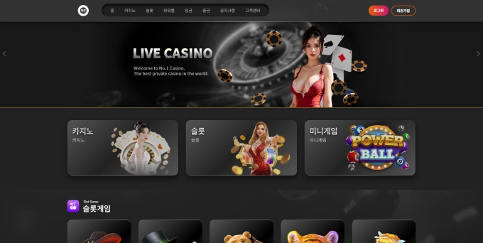 제로 먹튀