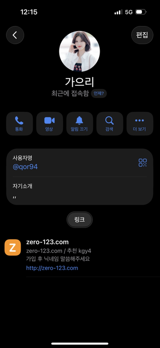 제로 먹튀