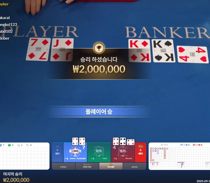 간만에 바카라로
