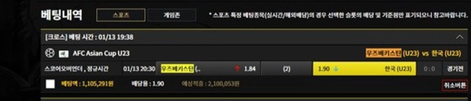 브로 먹튀