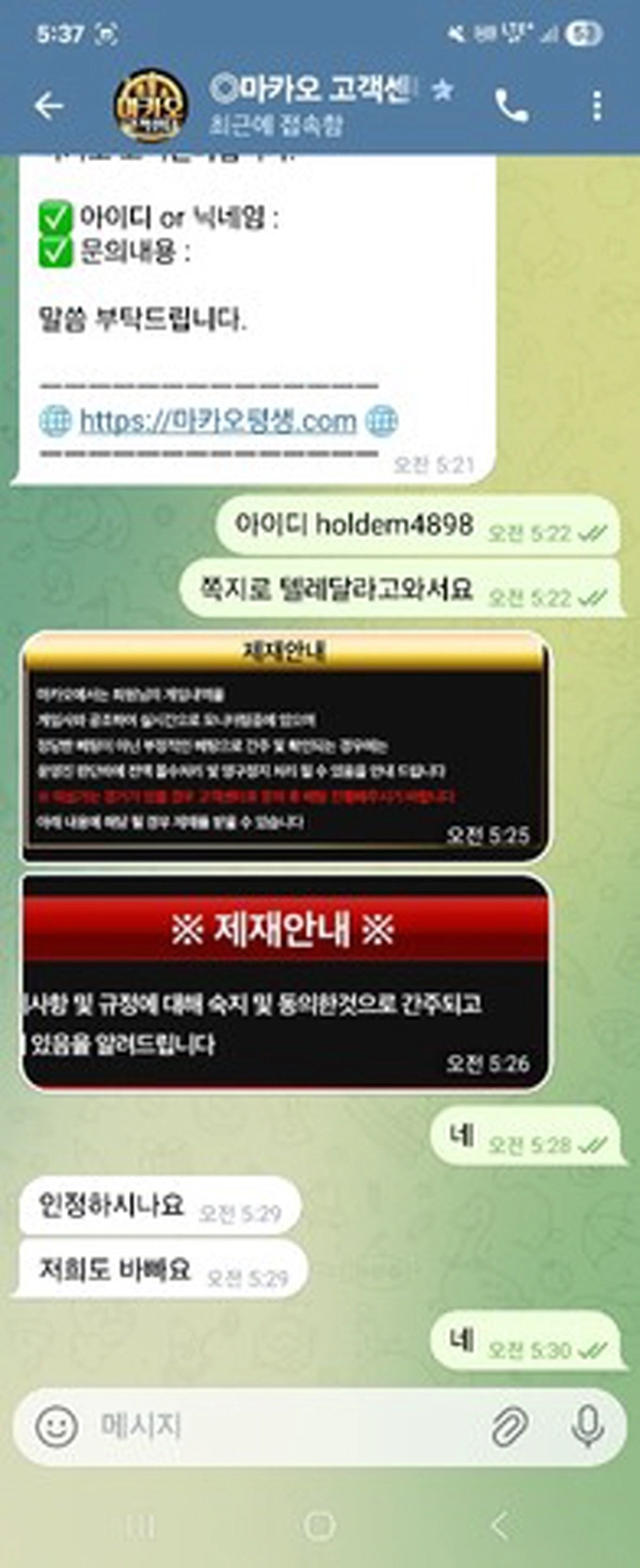 마카오 먹튀