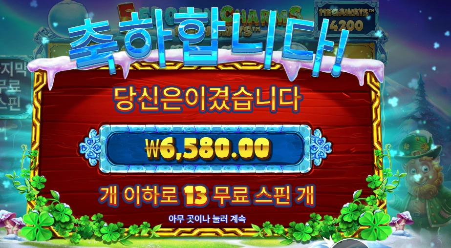 5프참 13바퀴