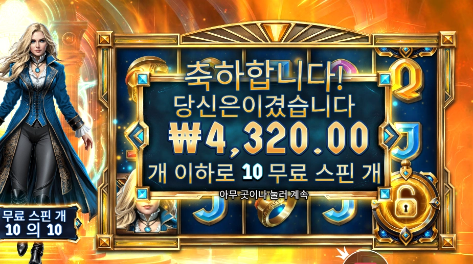 이터널 4천원