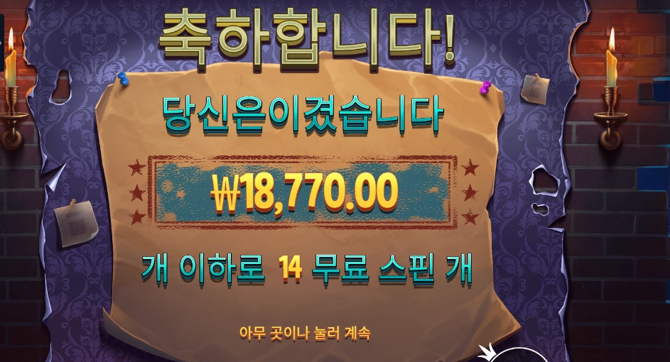 프라그마틱 미스터리 마이스 １４스핀