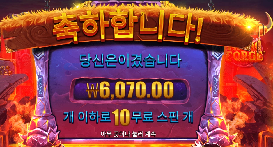 바이킹 쫌!!!