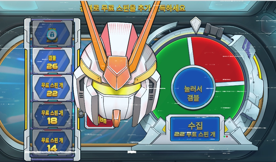 애니메 메카 30스핀 실패