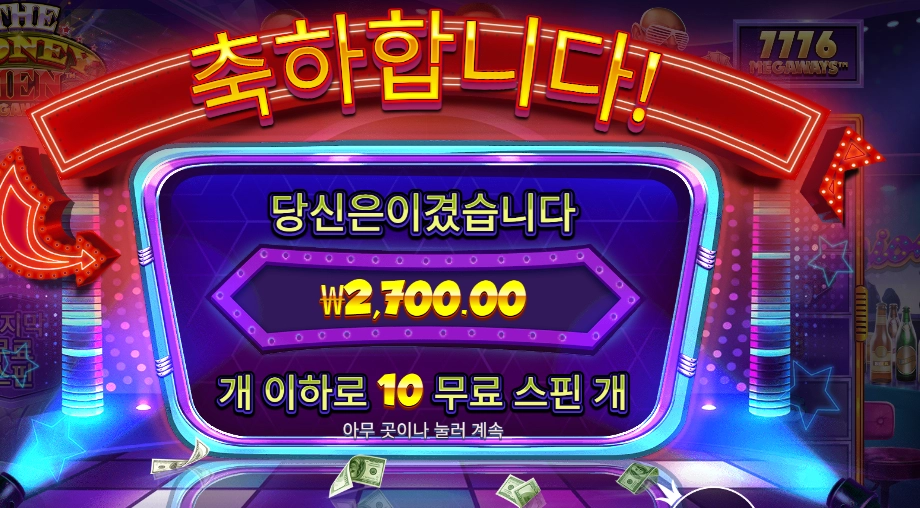 더 머니 맨