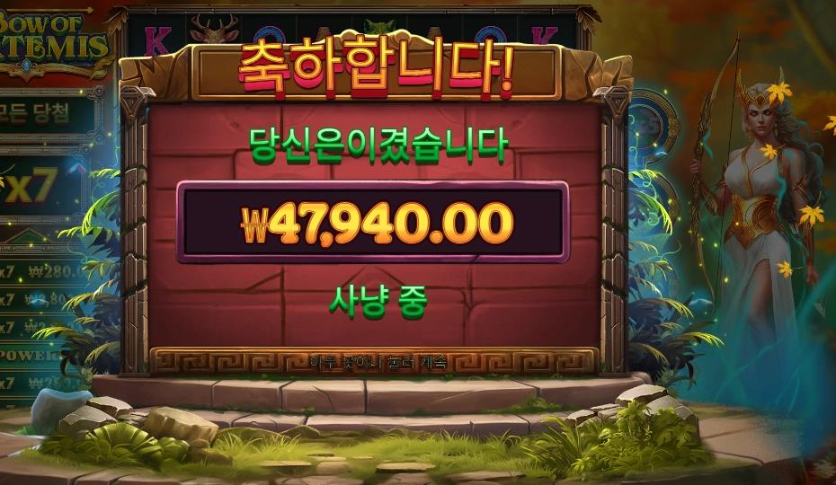 보우 오브 아르테미스 240배