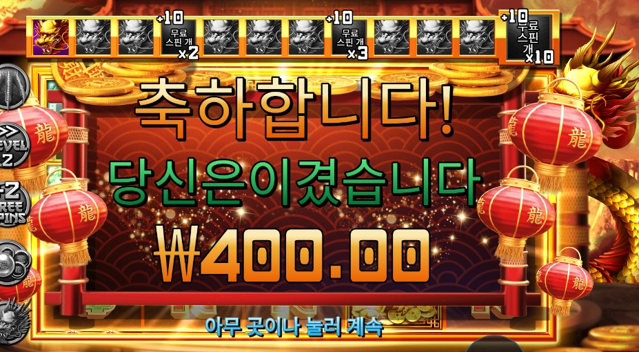 드래곤 골드 88 2콩 배팅