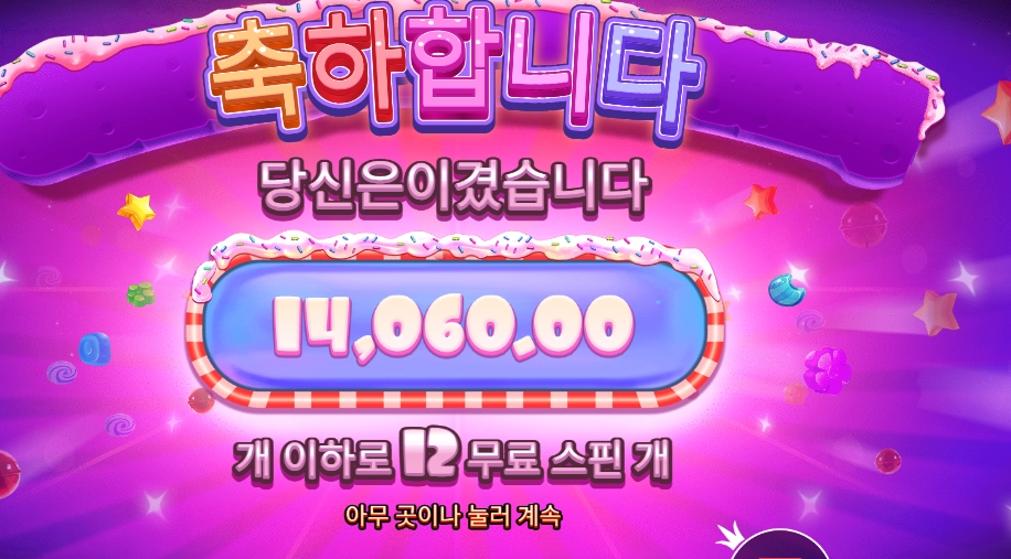 슈가 슈프림 파워넛지