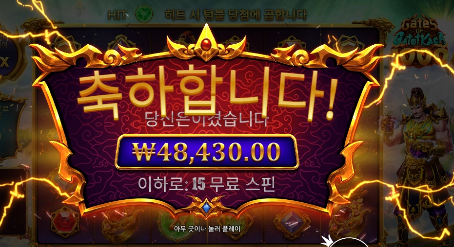 카토 카카 242배