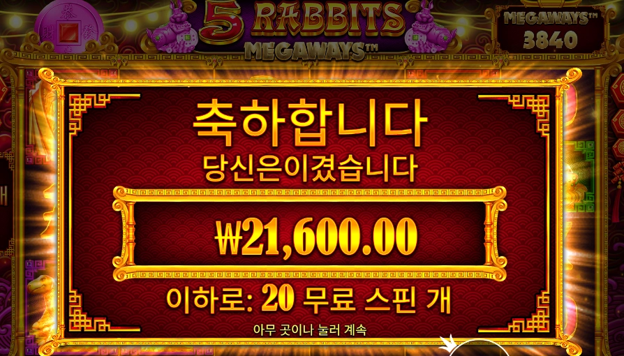 5레메 108배