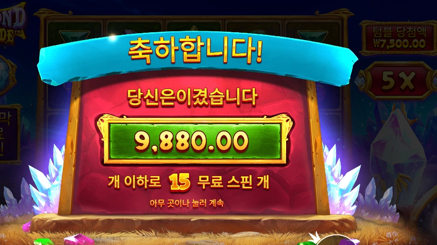 다이아몬드