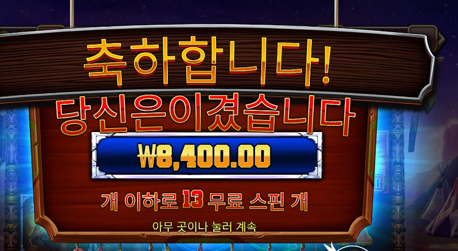 머스탱 트레일 8천원