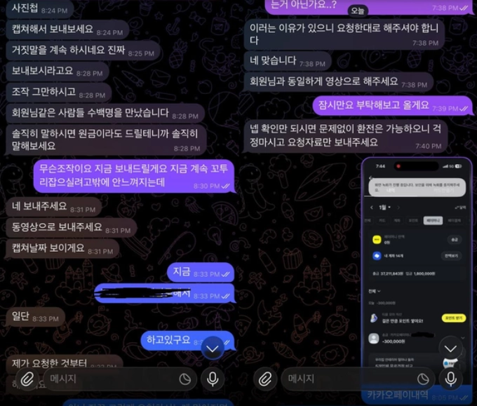 윈존 먹튀