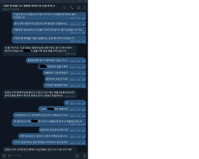 윈존 먹튀