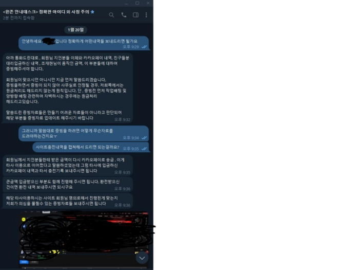 윈존 먹튀