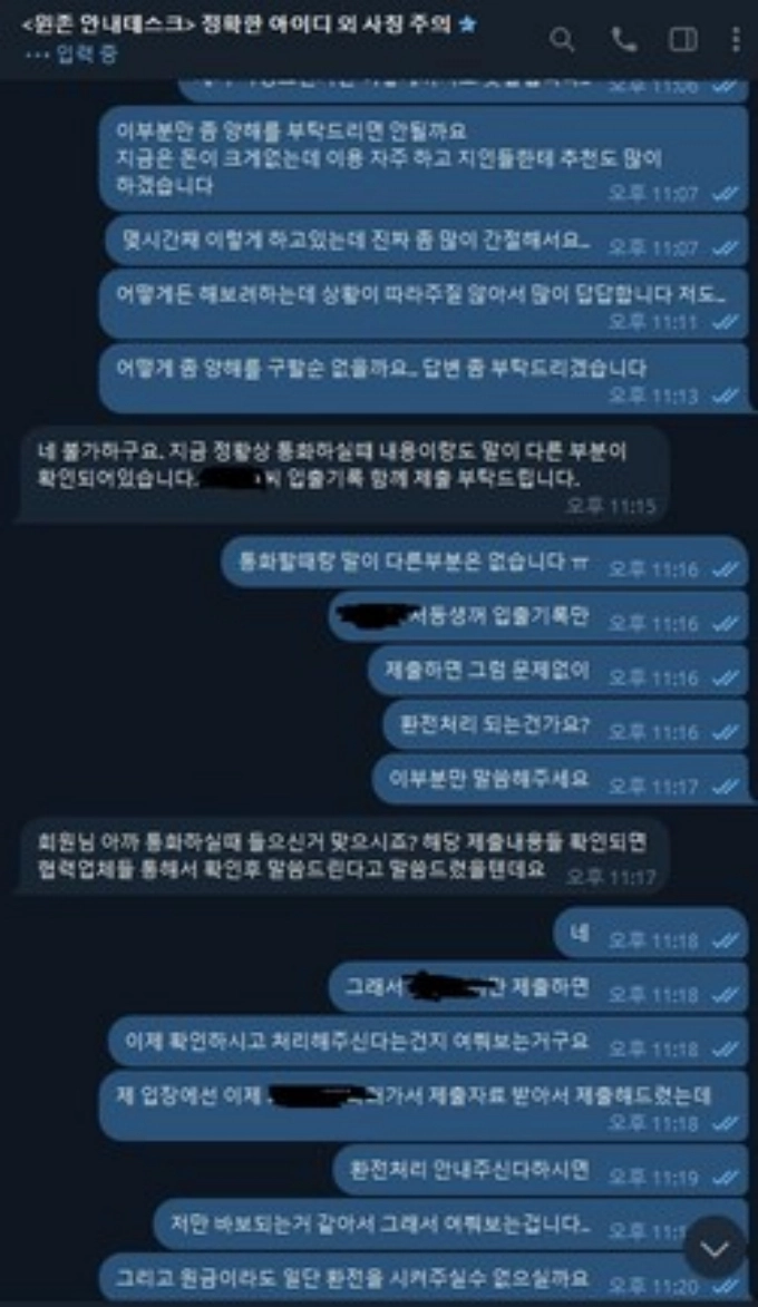 윈존 먹튀
