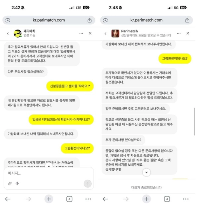 패리매치 먹튀