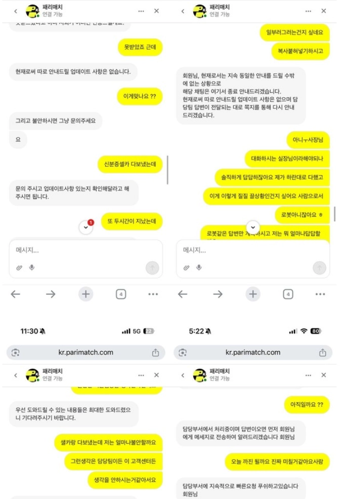 패리매치 먹튀