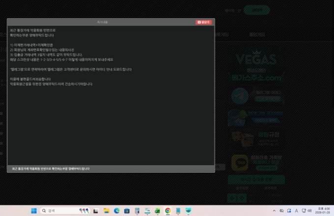 베가스 먹튀